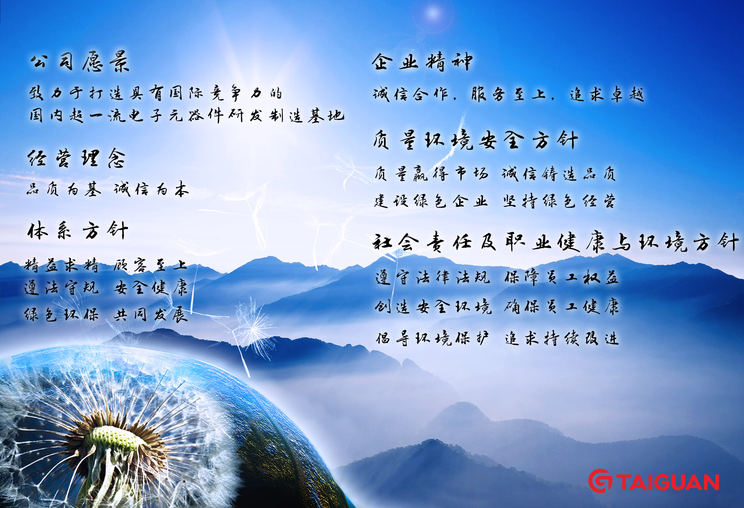 網站企業文化.jpg