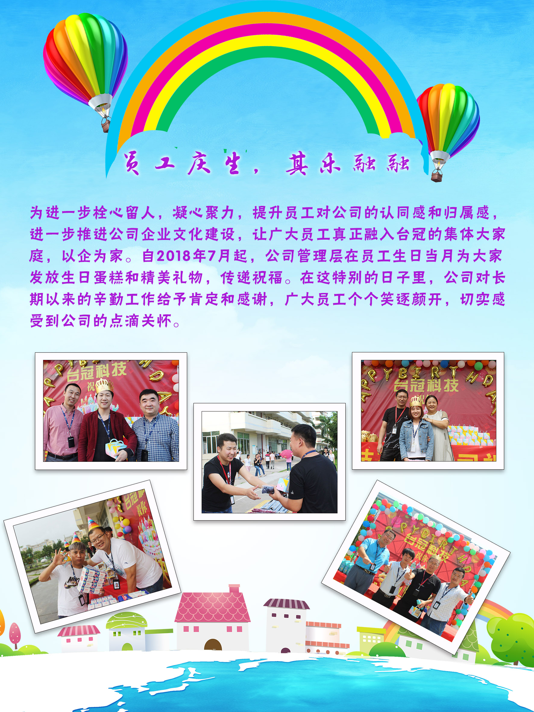 員工生日禮物發放.jpg